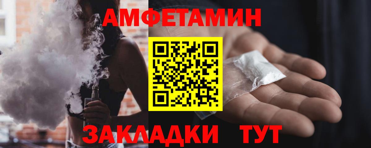 АМФЕТАМИН  Амфетамин Розовый  Вход с VPN  Чапаевск 