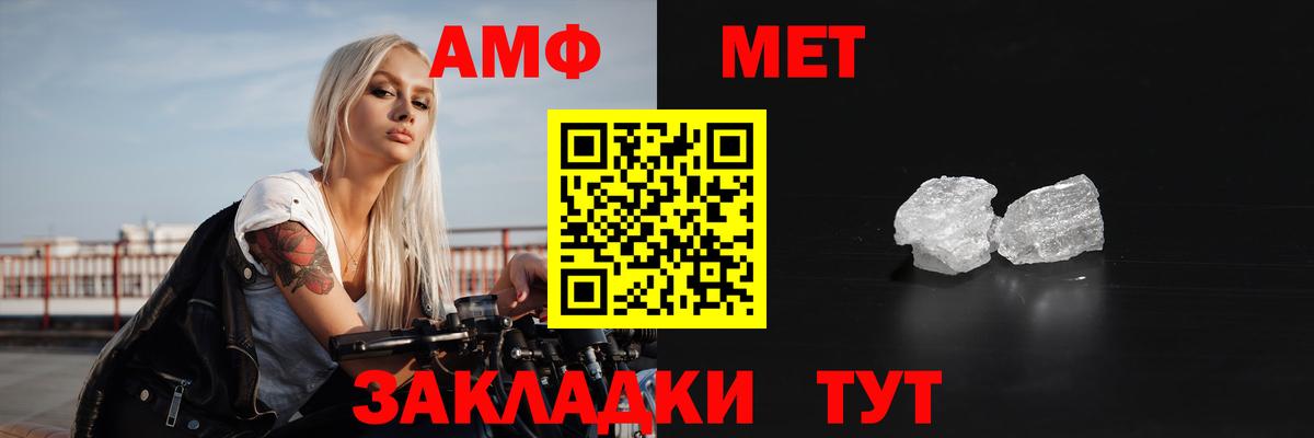 АМФ 97% Чапаевск