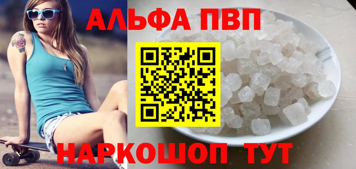 A PVP СК КРИС  A-PVP Crystall  A-PVP  Чапаевск  Вход с VPN 