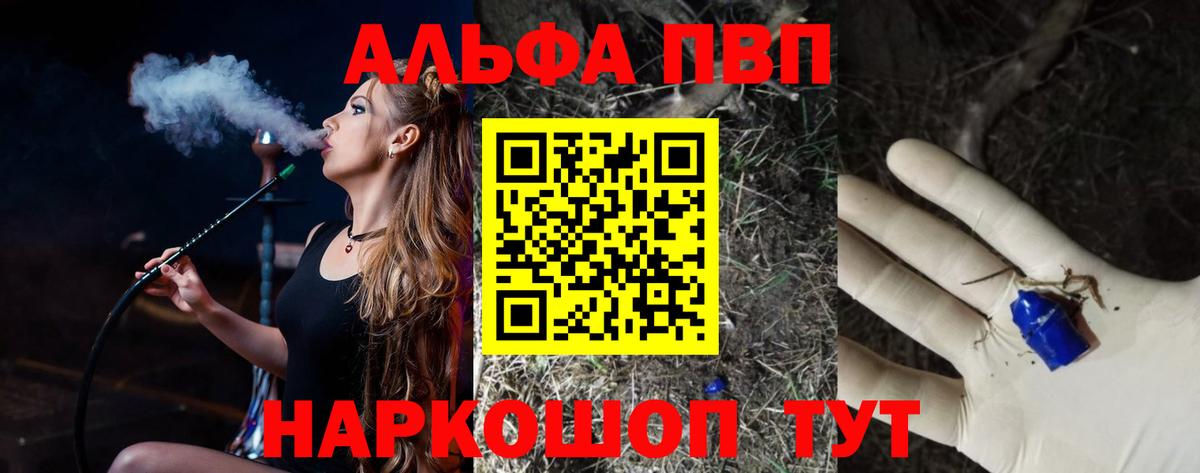 А ПВП кристаллы Чапаевск
