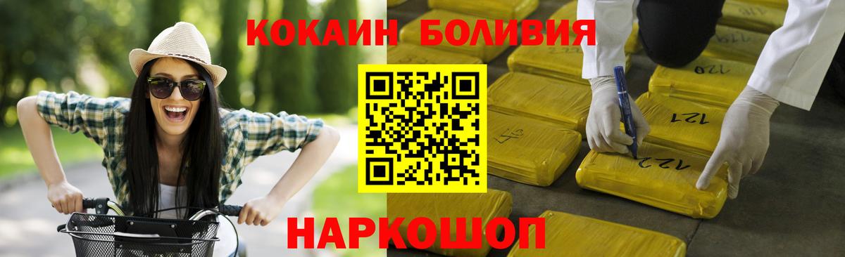 Чапаевск  COCAIN Эквадор  Вход с VPN 