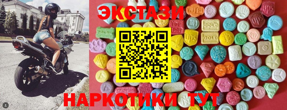 Ecstasy Philipp Plein  закладки  Экстази ешки  Ecstasy  Чапаевск  Вход с VPN 