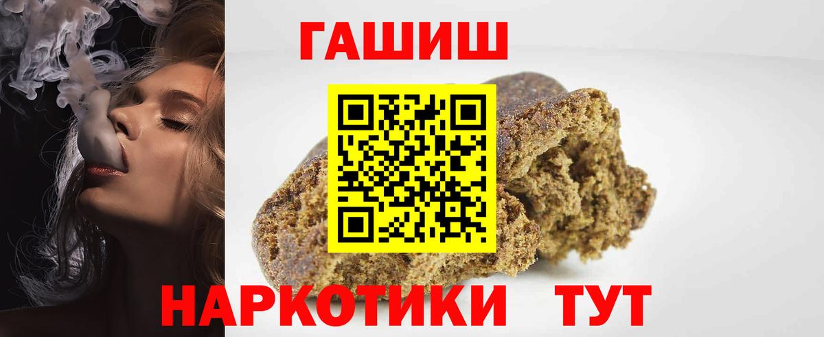 Чапаевск  ГАШ VHQ  ГАШИШ Изолятор  Вход с VPN 