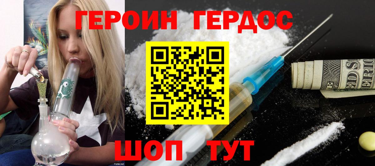 Чапаевск  ГЕРОИН Афган  Вход с VPN 