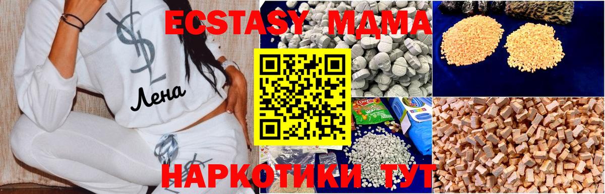 МДМА crystal  MDMA Molly  Чапаевск  Вход с VPN 