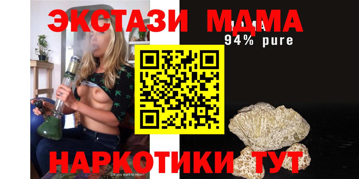 МДМА crystal Чапаевск