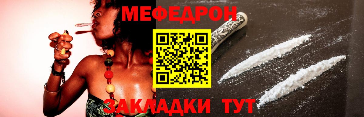 МЕФ мука Чапаевск