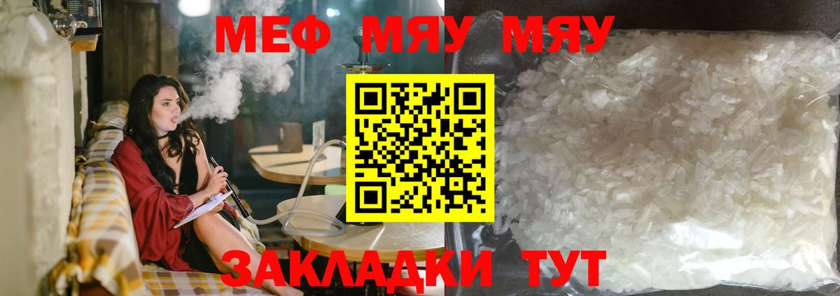 Чапаевск  Мефедрон мяу мяу  Вход с VPN  Мефедрон  МЕФ VHQ 