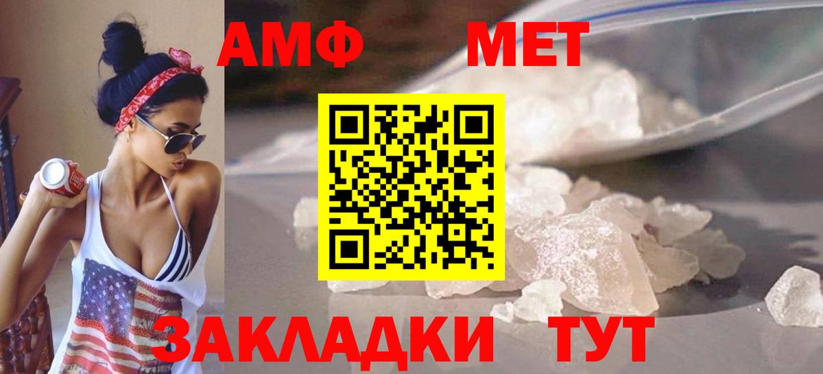 Чапаевск  Первитин пудра  Первитин  Вход с VPN 