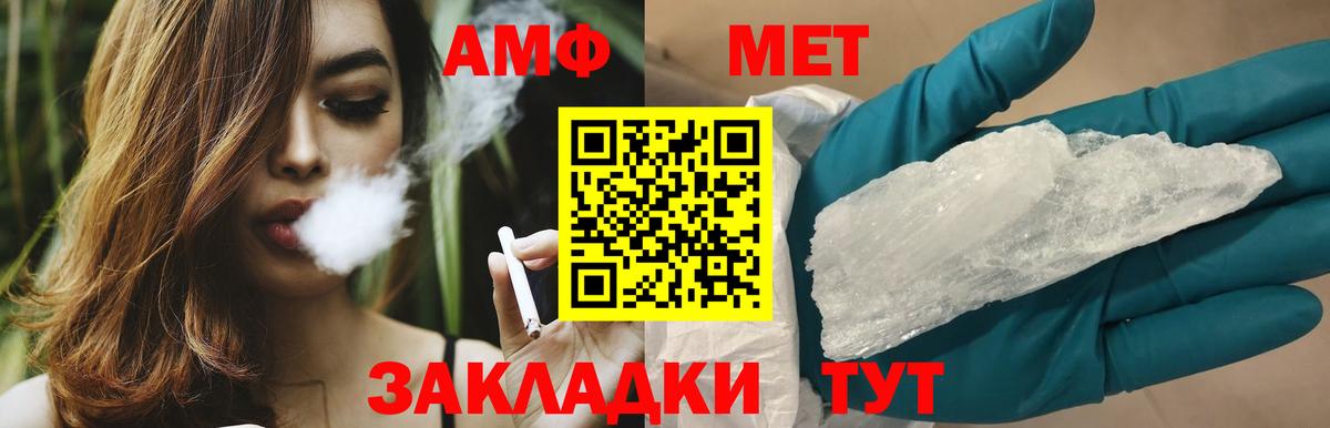 Первитин Methamphetamine Чапаевск