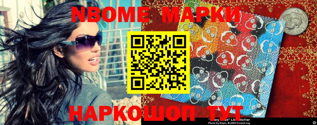 Наркотические марки  Вход с VPN  Чапаевск  Марки 25I-NBOMe 1500мкг 