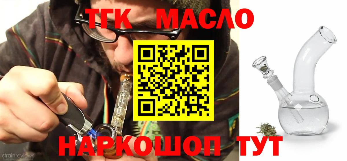 Чапаевск  ТГК гашишное масло  Вход с VPN 